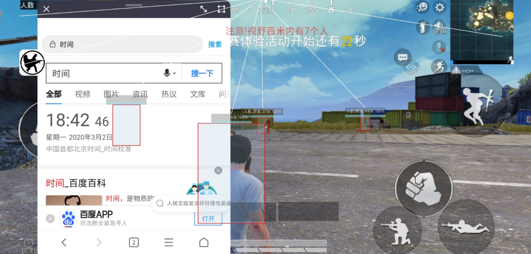 和平精英【逆境】辅助更新:新增防护插件,稳定体验再升及